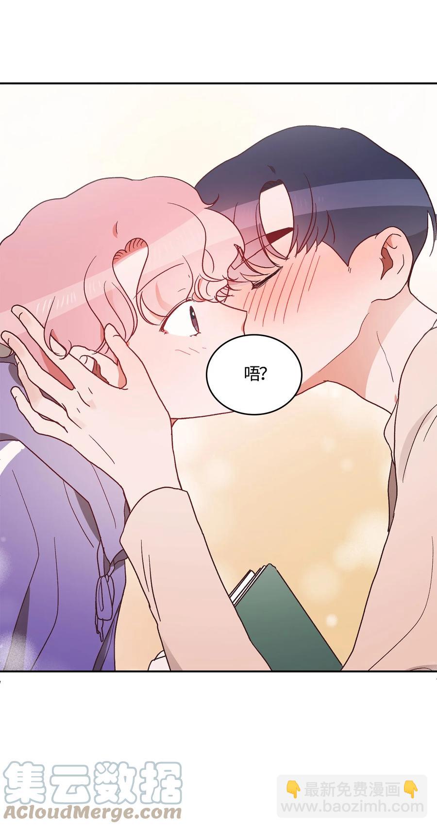 《天才主厨先生的恶魔小奶狗-求你不要碰我-》51 一起吃早饭 第4页