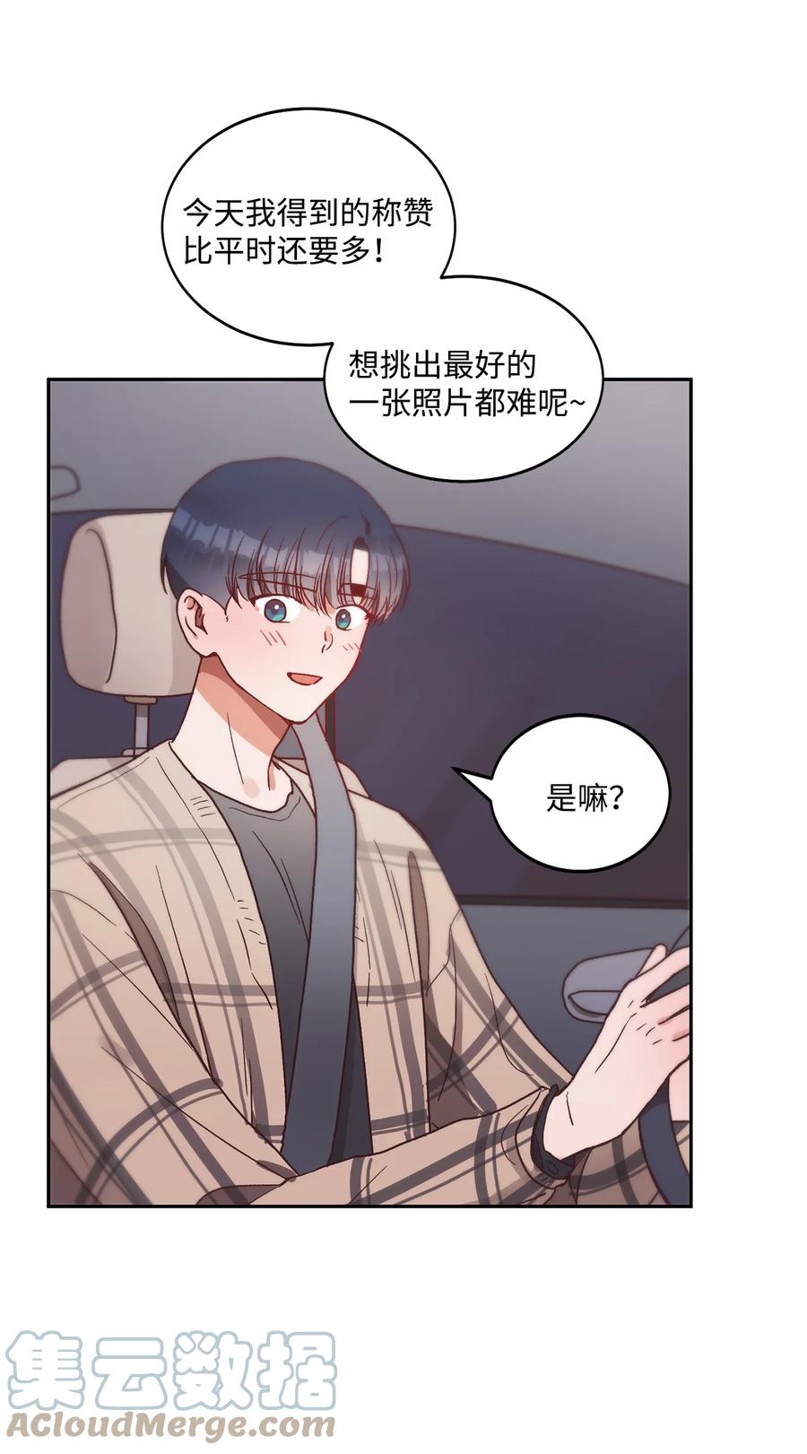 《天才主厨先生的恶魔小奶狗-求你不要碰我-》52 看电影 第10页