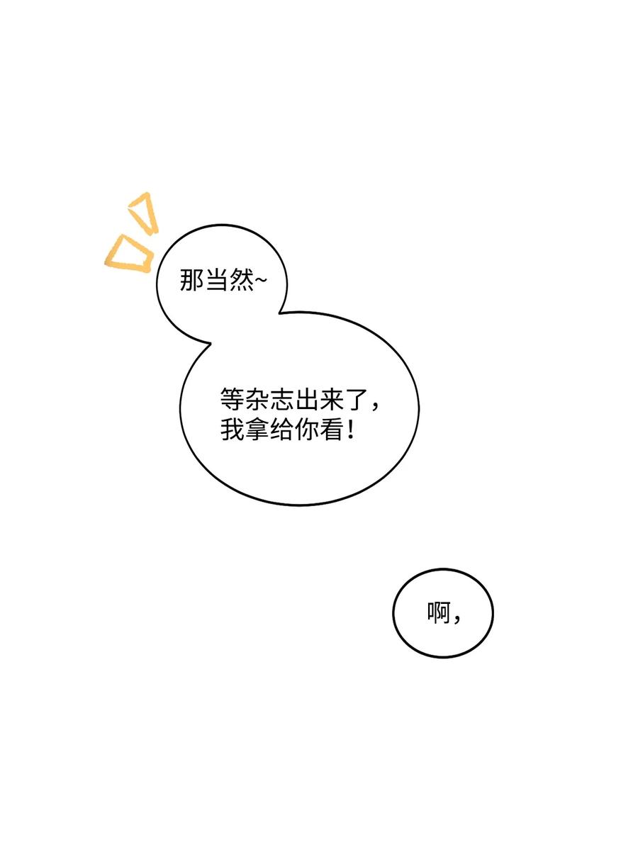 《天才主厨先生的恶魔小奶狗-求你不要碰我-》52 看电影 第11页