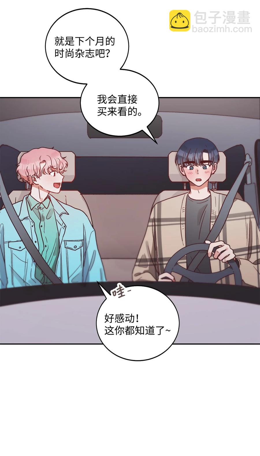 《天才主厨先生的恶魔小奶狗-求你不要碰我-》52 看电影 第12页