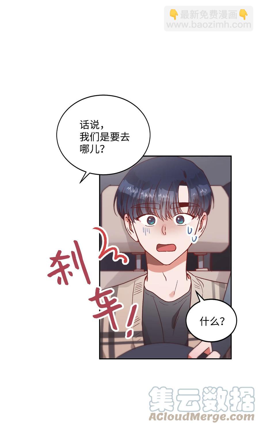 《天才主厨先生的恶魔小奶狗-求你不要碰我-》52 看电影 第13页