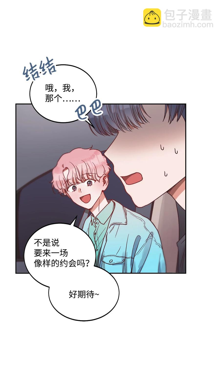 《天才主厨先生的恶魔小奶狗-求你不要碰我-》52 看电影 第14页