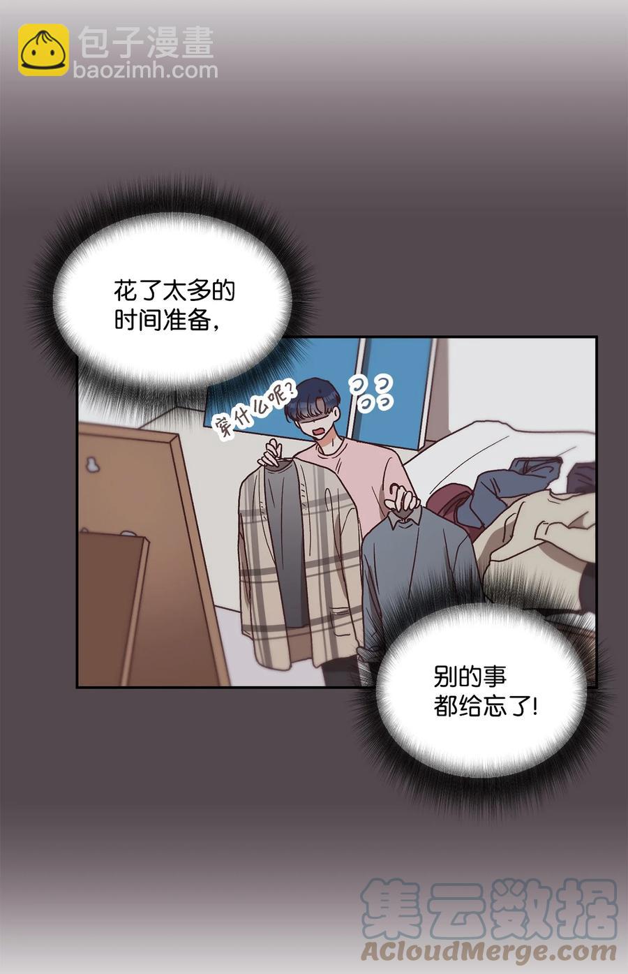 《天才主厨先生的恶魔小奶狗-求你不要碰我-》52 看电影 第16页