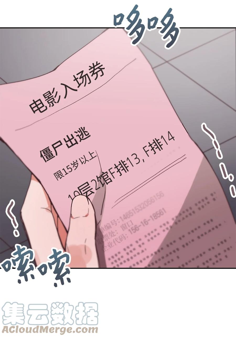 《天才主厨先生的恶魔小奶狗-求你不要碰我-》52 看电影 第19页