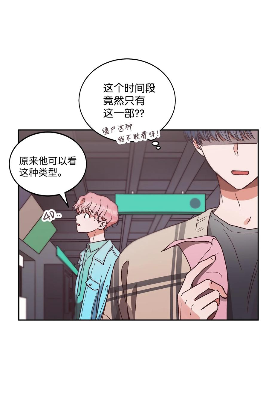 《天才主厨先生的恶魔小奶狗-求你不要碰我-》52 看电影 第20页