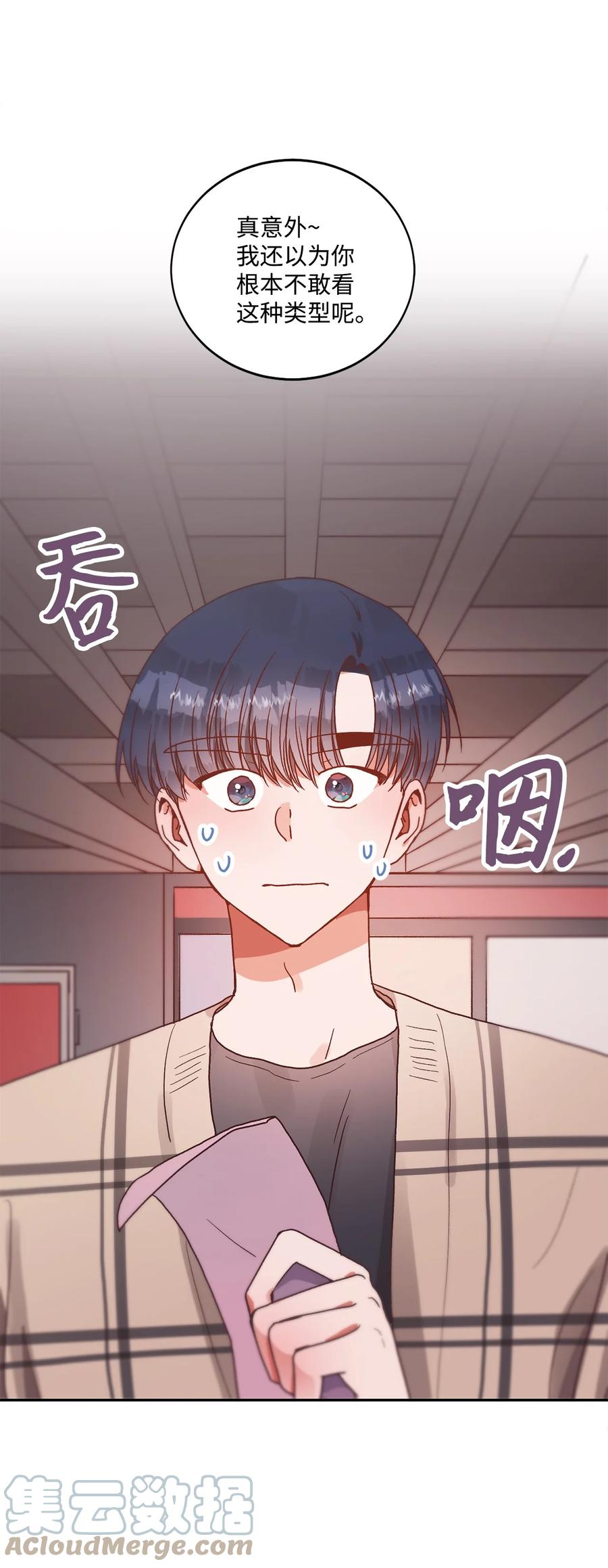 《天才主厨先生的恶魔小奶狗-求你不要碰我-》52 看电影 第22页