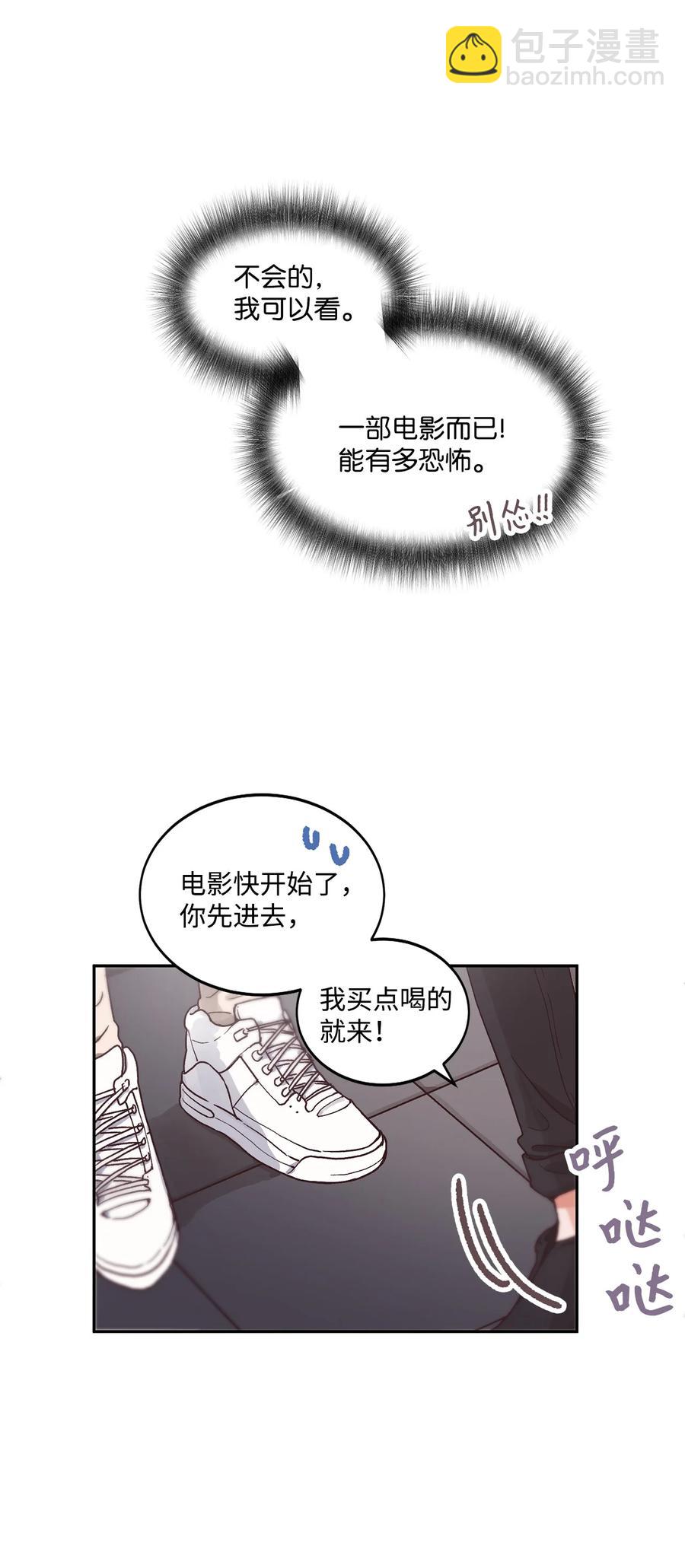 《天才主厨先生的恶魔小奶狗-求你不要碰我-》52 看电影 第23页