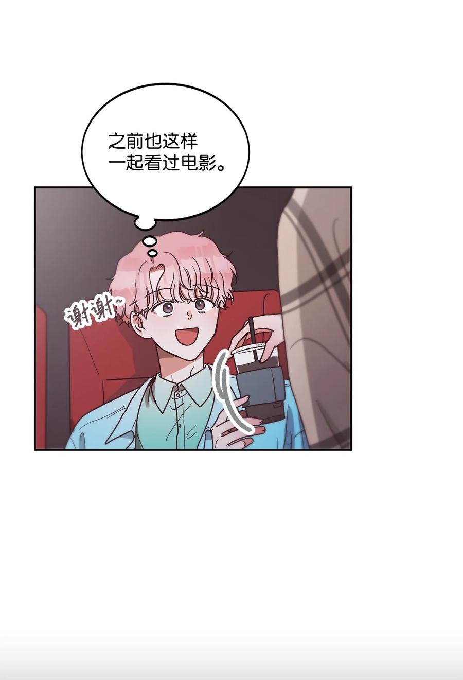 《天才主厨先生的恶魔小奶狗-求你不要碰我-》52 看电影 第27页