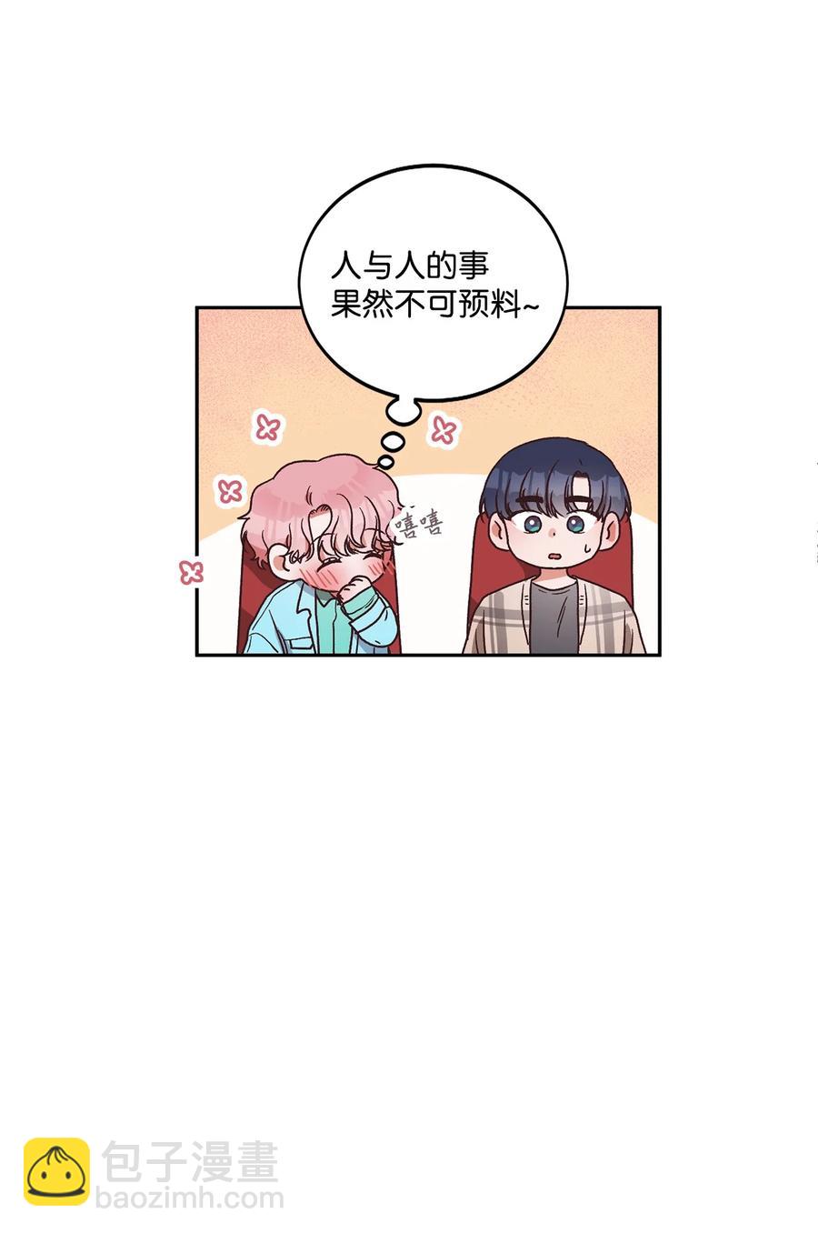 《天才主厨先生的恶魔小奶狗-求你不要碰我-》52 看电影 第30页