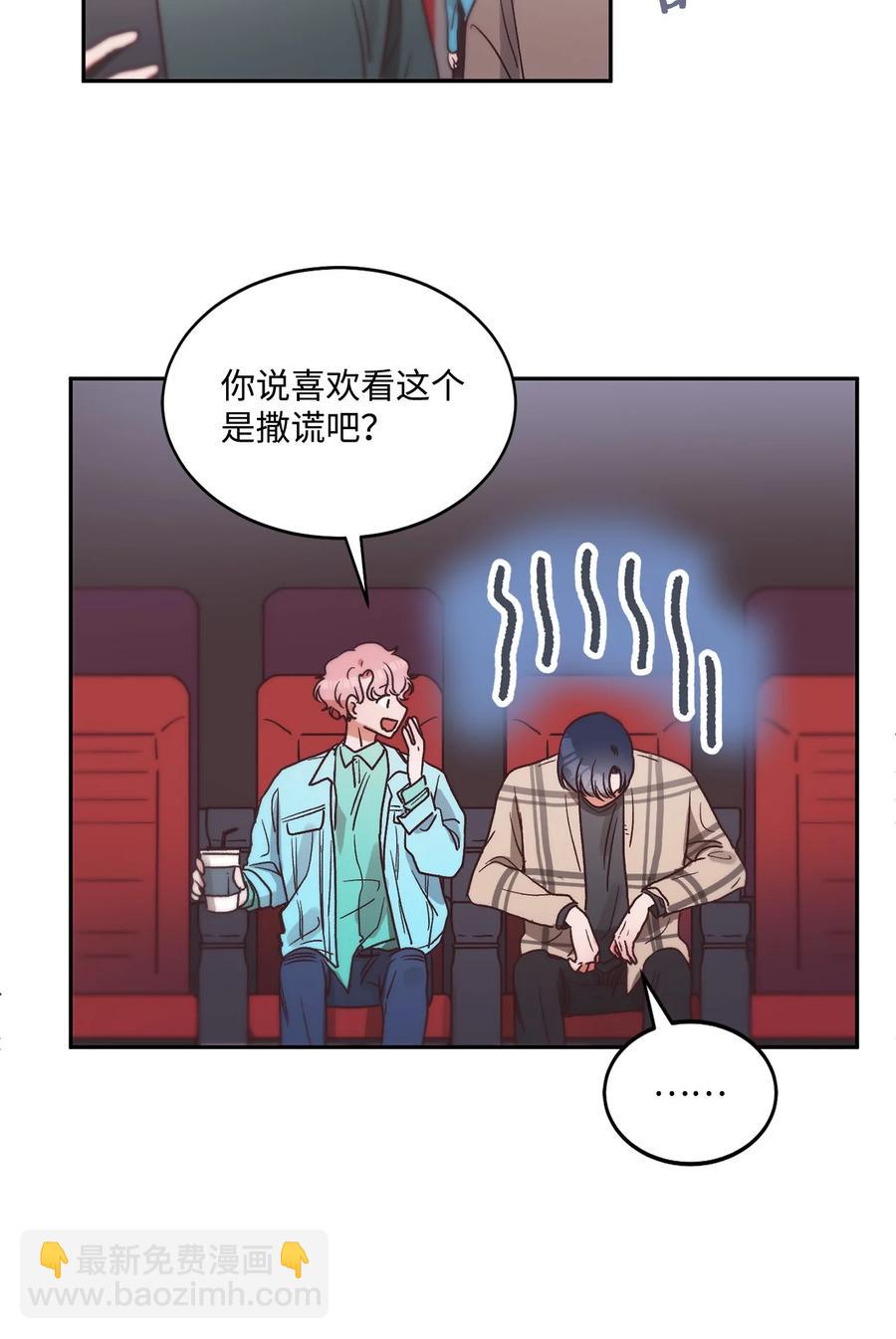 《天才主厨先生的恶魔小奶狗-求你不要碰我-》52 看电影 第39页