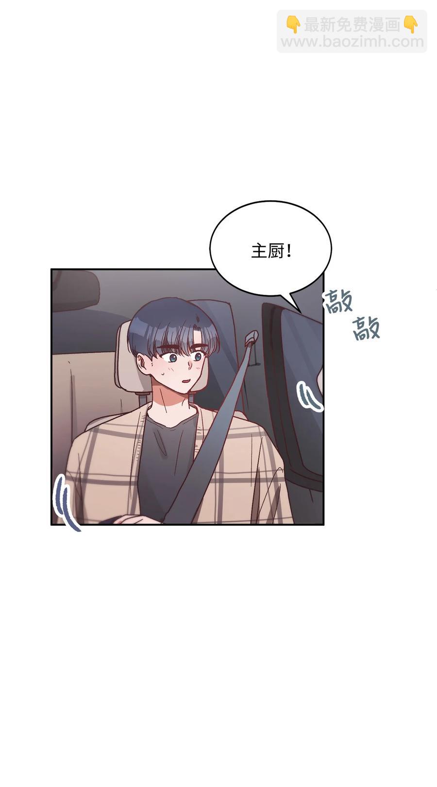 《天才主厨先生的恶魔小奶狗-求你不要碰我-》52 看电影 第3页