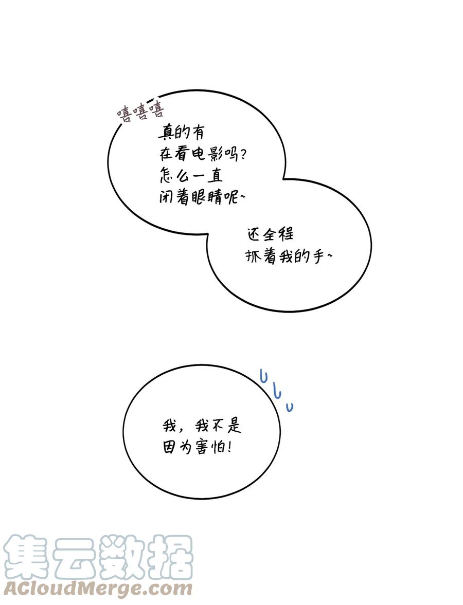 《天才主厨先生的恶魔小奶狗-求你不要碰我-》52 看电影 第40页