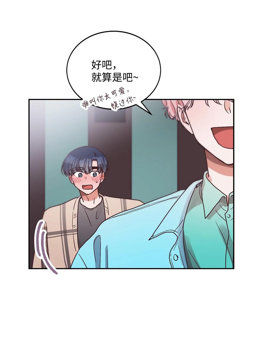 《天才主厨先生的恶魔小奶狗-求你不要碰我-》52 看电影 第41页