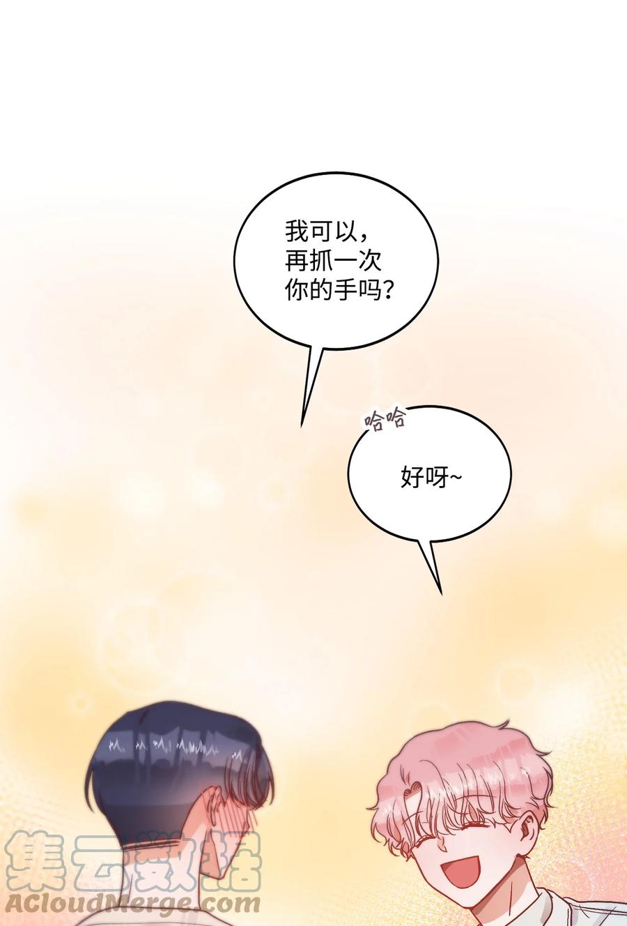《天才主厨先生的恶魔小奶狗-求你不要碰我-》52 看电影 第43页