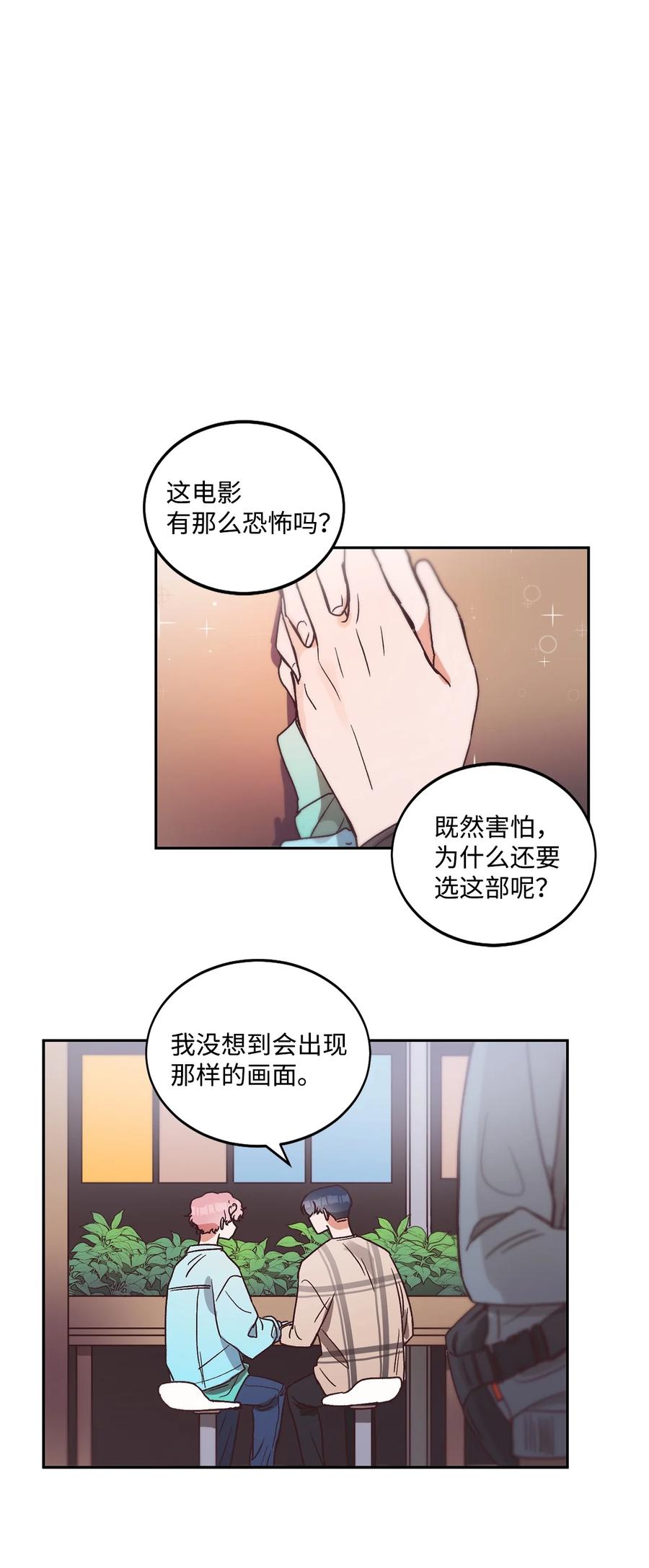 《天才主厨先生的恶魔小奶狗-求你不要碰我-》52 看电影 第45页