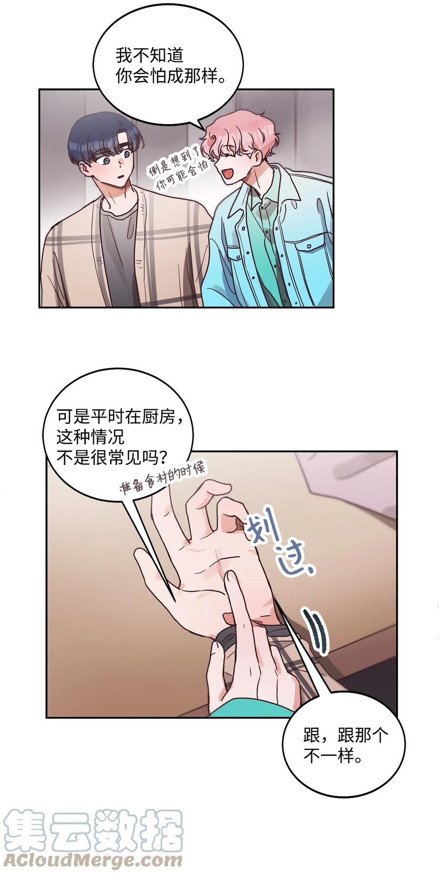 《天才主厨先生的恶魔小奶狗-求你不要碰我-》52 看电影 第46页