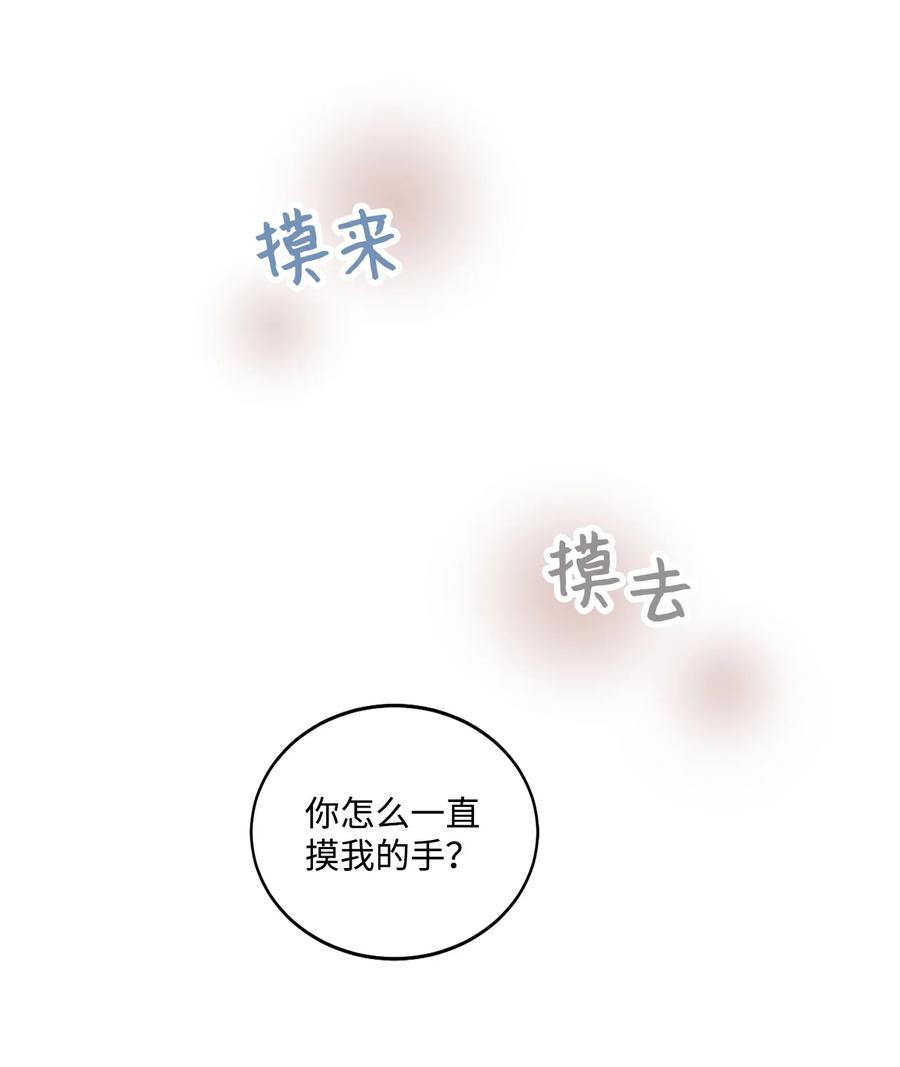 《天才主厨先生的恶魔小奶狗-求你不要碰我-》52 看电影 第47页