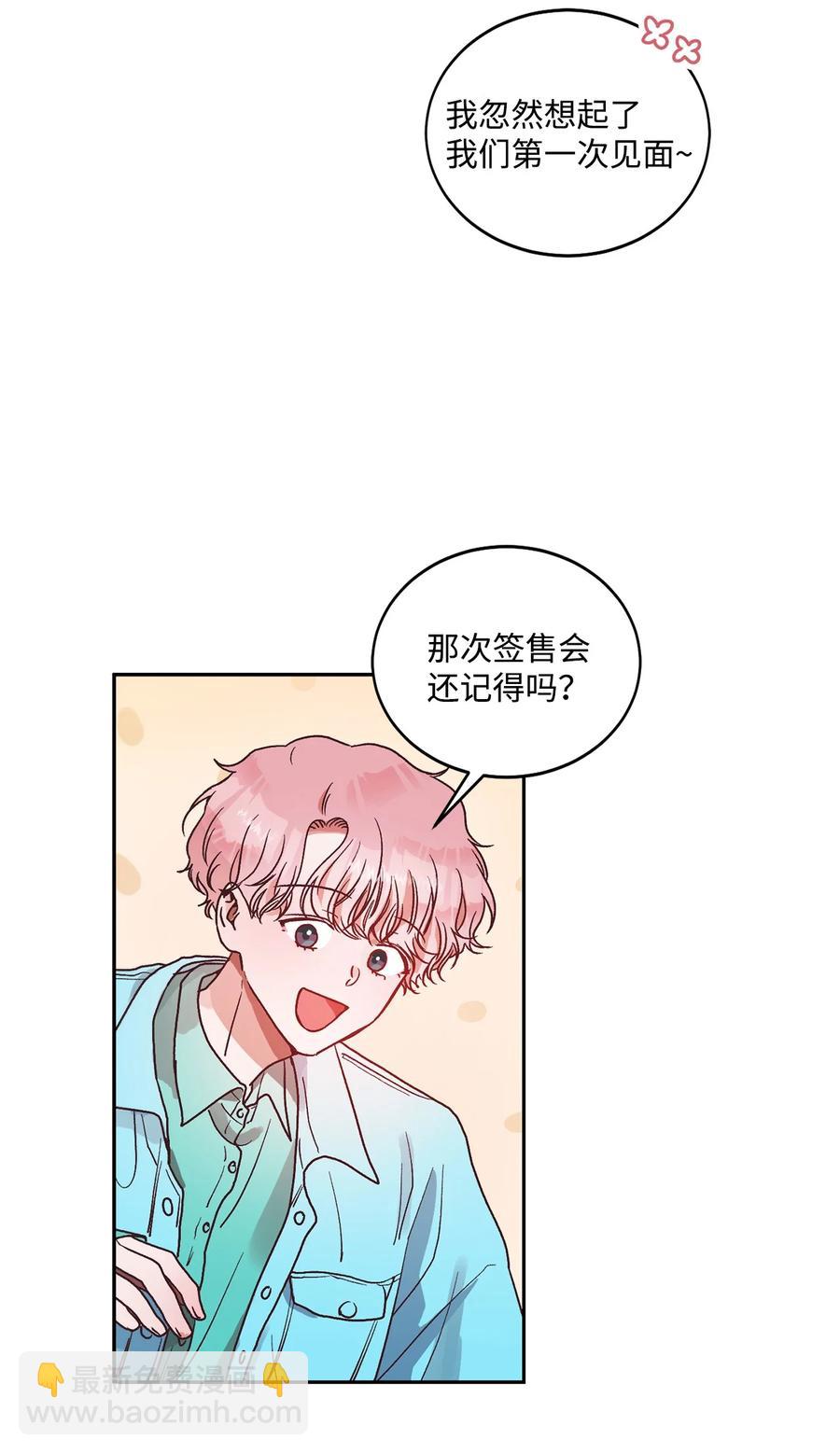 《天才主厨先生的恶魔小奶狗-求你不要碰我-》52 看电影 第48页