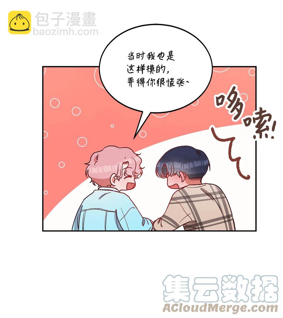 《天才主厨先生的恶魔小奶狗-求你不要碰我-》52 看电影 第49页