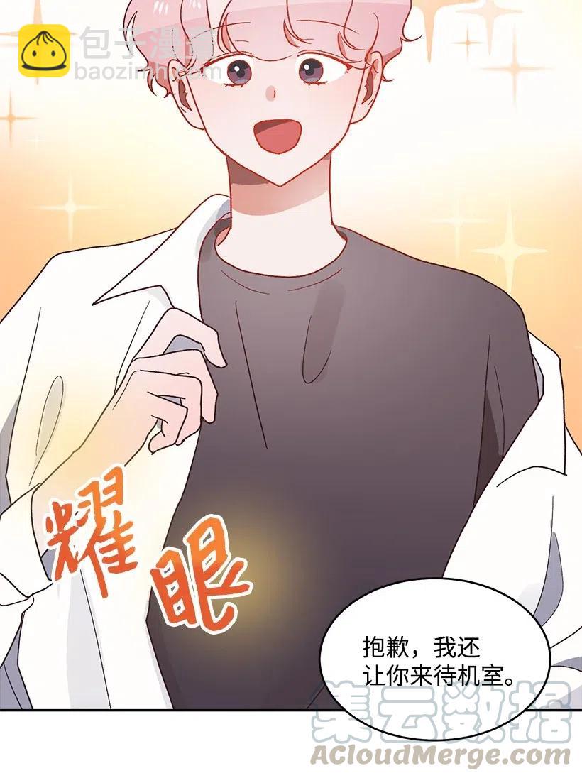 《天才主厨先生的恶魔小奶狗-求你不要碰我-》49 演唱会 第10页