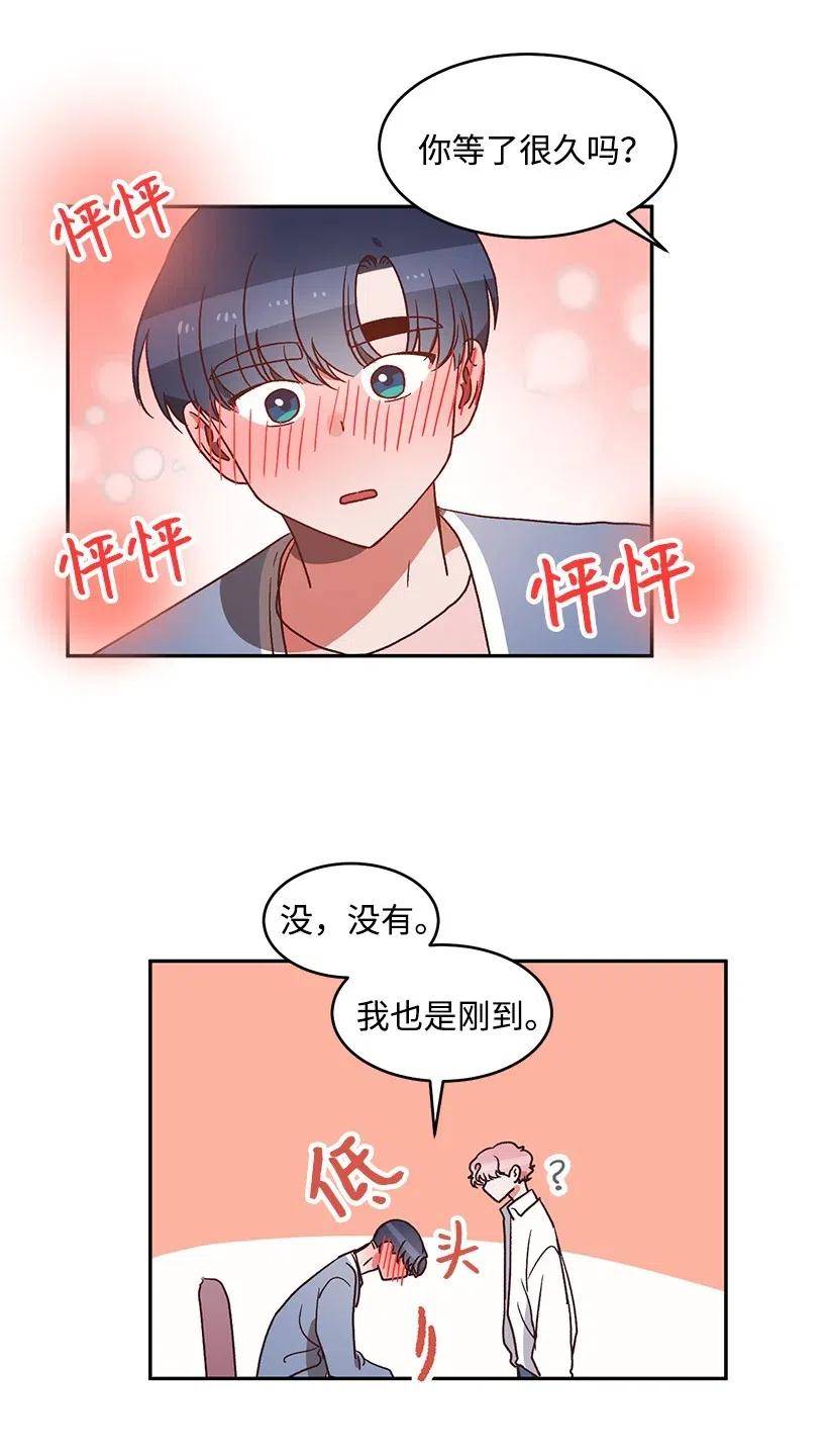 《天才主厨先生的恶魔小奶狗-求你不要碰我-》49 演唱会 第11页