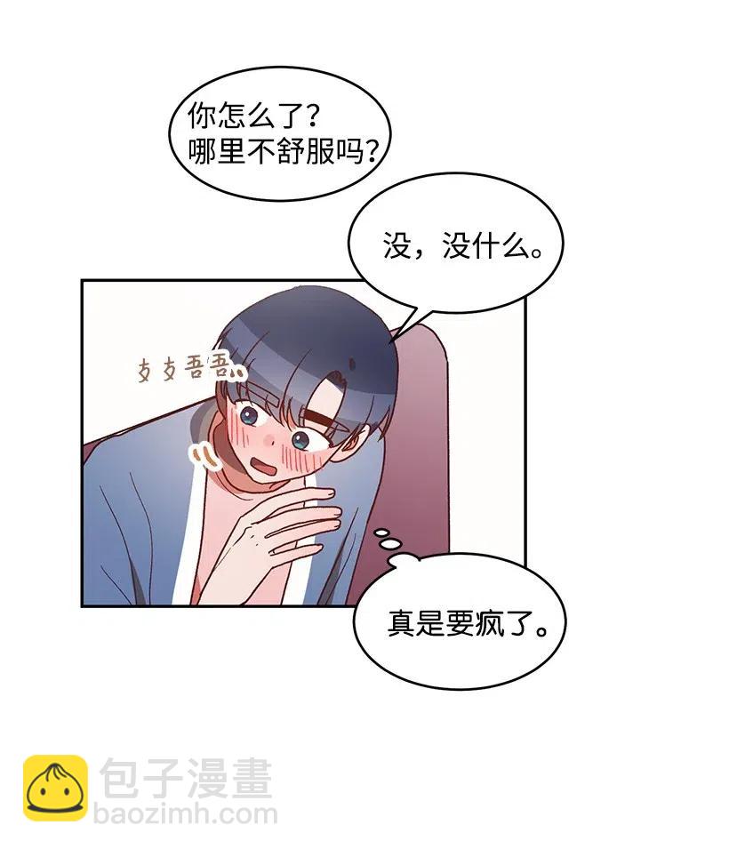 《天才主厨先生的恶魔小奶狗-求你不要碰我-》49 演唱会 第12页