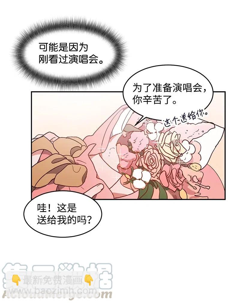 《天才主厨先生的恶魔小奶狗-求你不要碰我-》49 演唱会 第13页