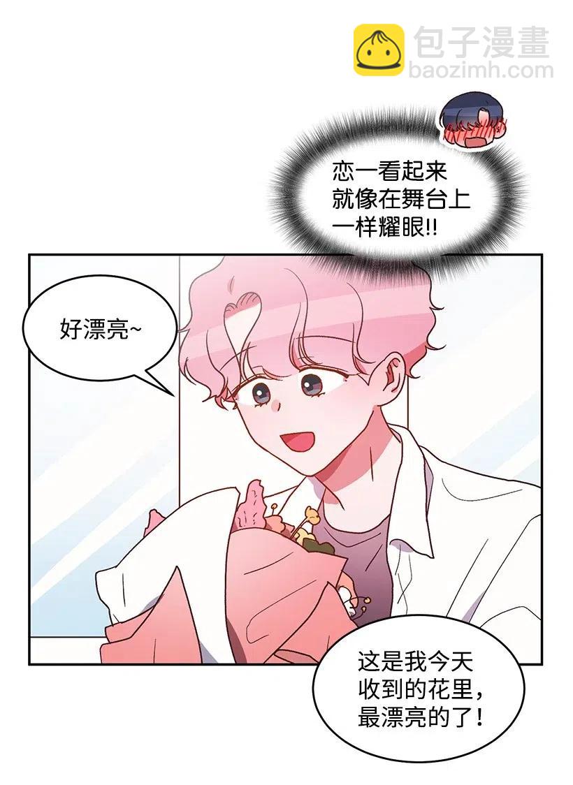 《天才主厨先生的恶魔小奶狗-求你不要碰我-》49 演唱会 第14页