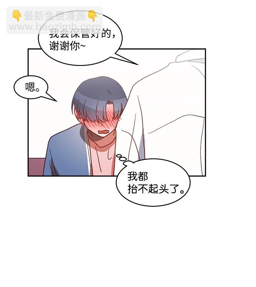 《天才主厨先生的恶魔小奶狗-求你不要碰我-》49 演唱会 第15页