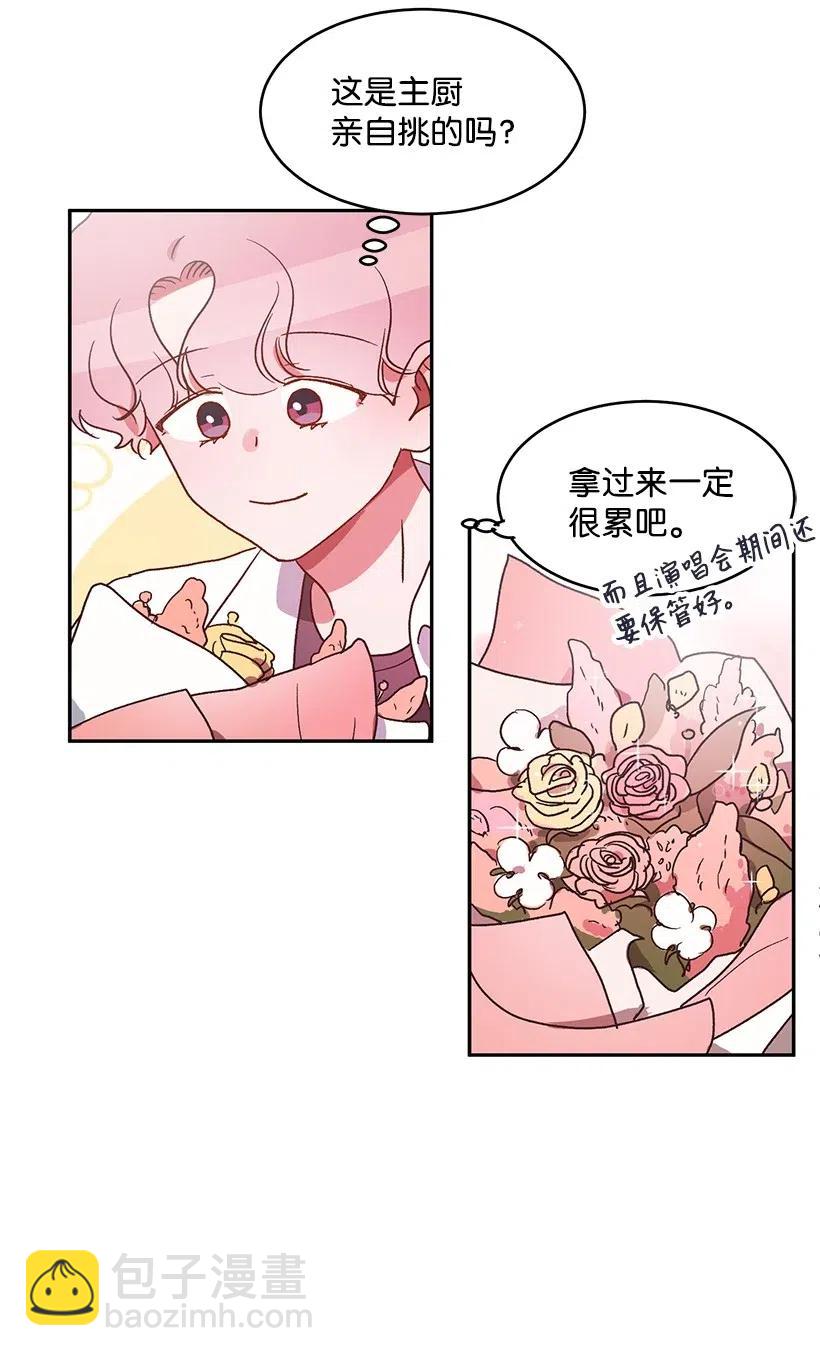《天才主厨先生的恶魔小奶狗-求你不要碰我-》49 演唱会 第18页
