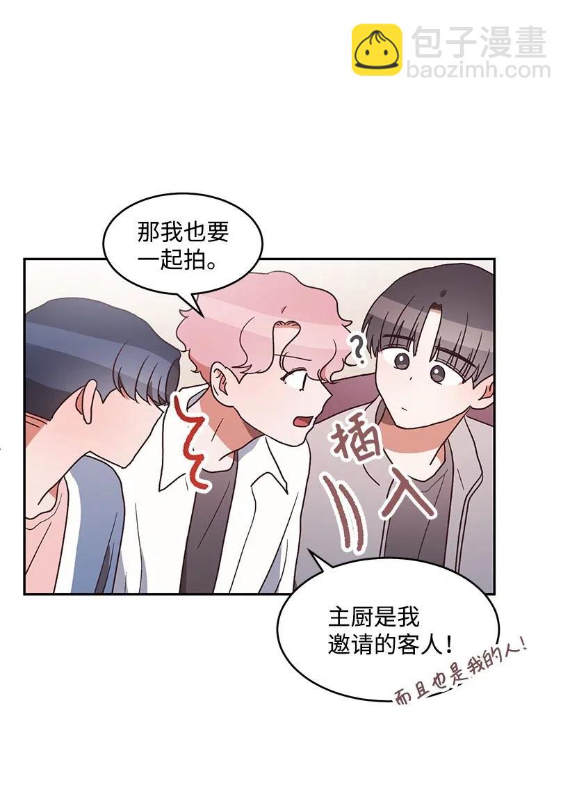 《天才主厨先生的恶魔小奶狗-求你不要碰我-》49 演唱会 第20页