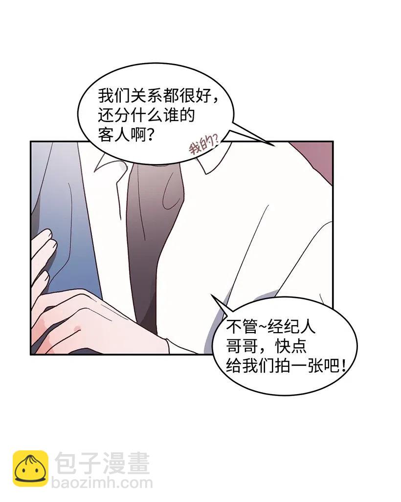 《天才主厨先生的恶魔小奶狗-求你不要碰我-》49 演唱会 第21页