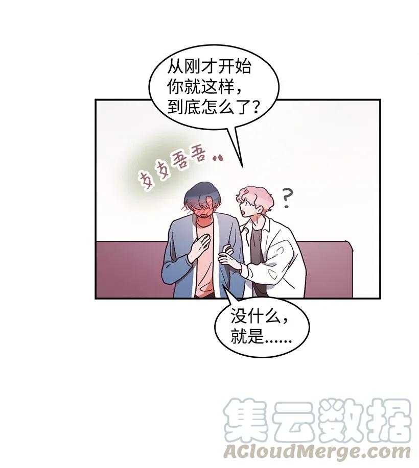 《天才主厨先生的恶魔小奶狗-求你不要碰我-》49 演唱会 第25页