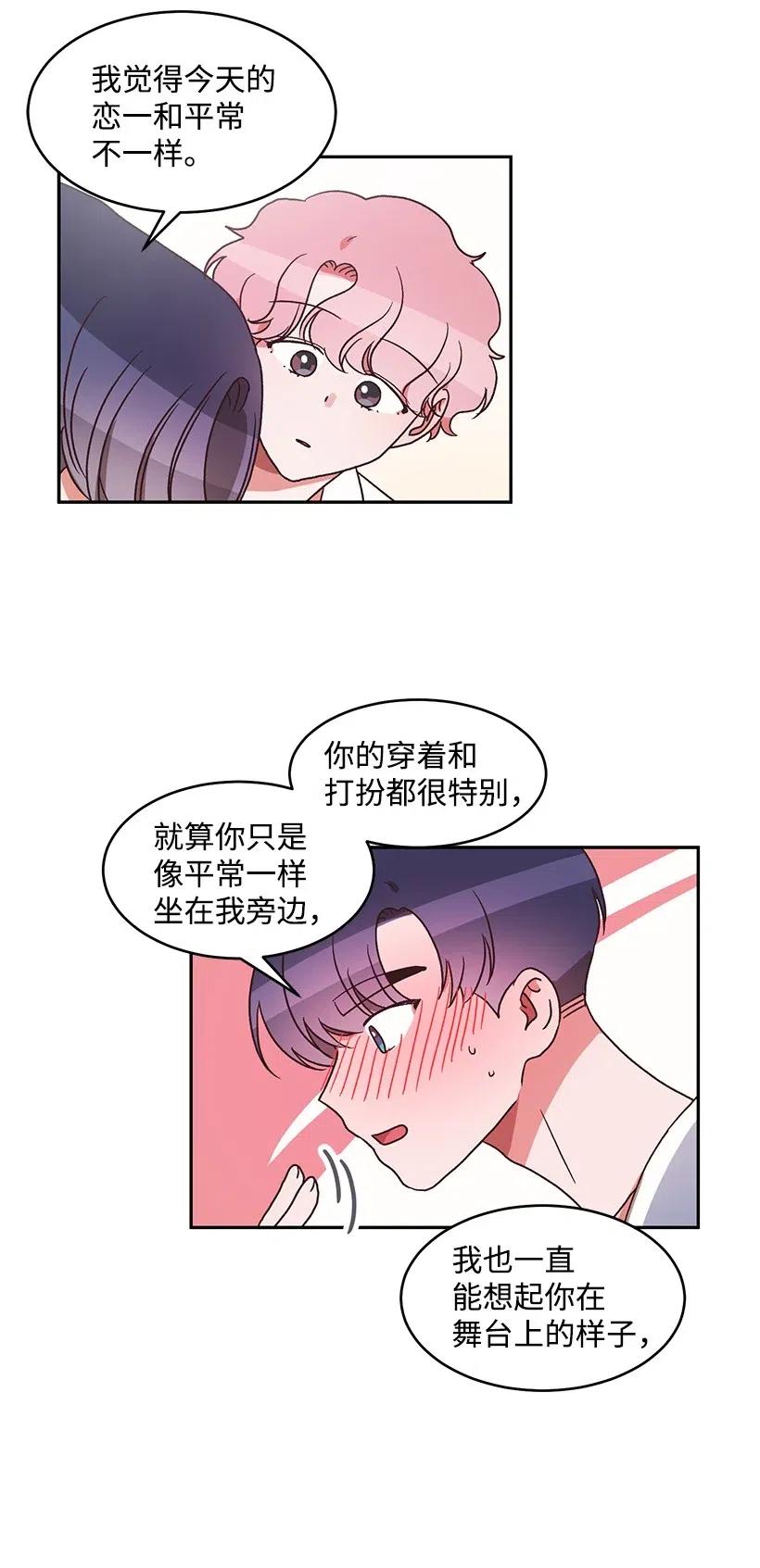《天才主厨先生的恶魔小奶狗-求你不要碰我-》49 演唱会 第26页