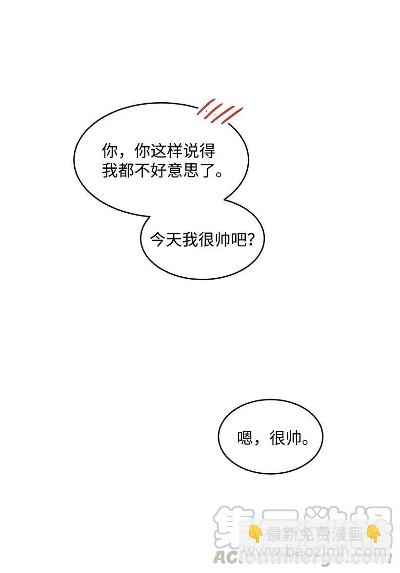 《天才主厨先生的恶魔小奶狗-求你不要碰我-》49 演唱会 第28页