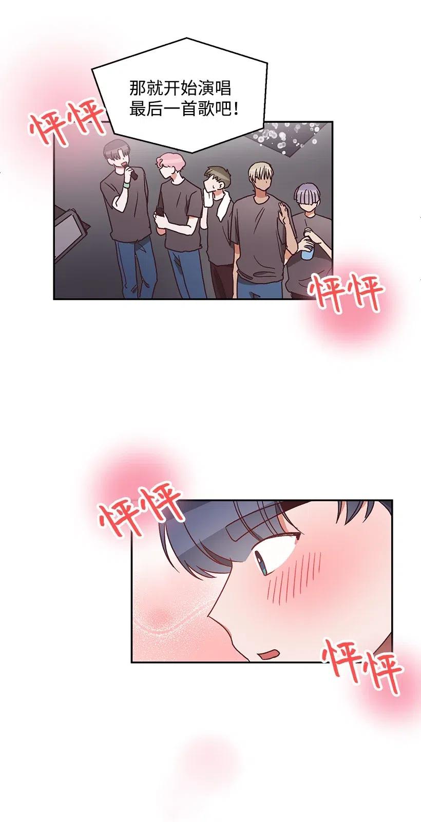 《天才主厨先生的恶魔小奶狗-求你不要碰我-》49 演唱会 第2页