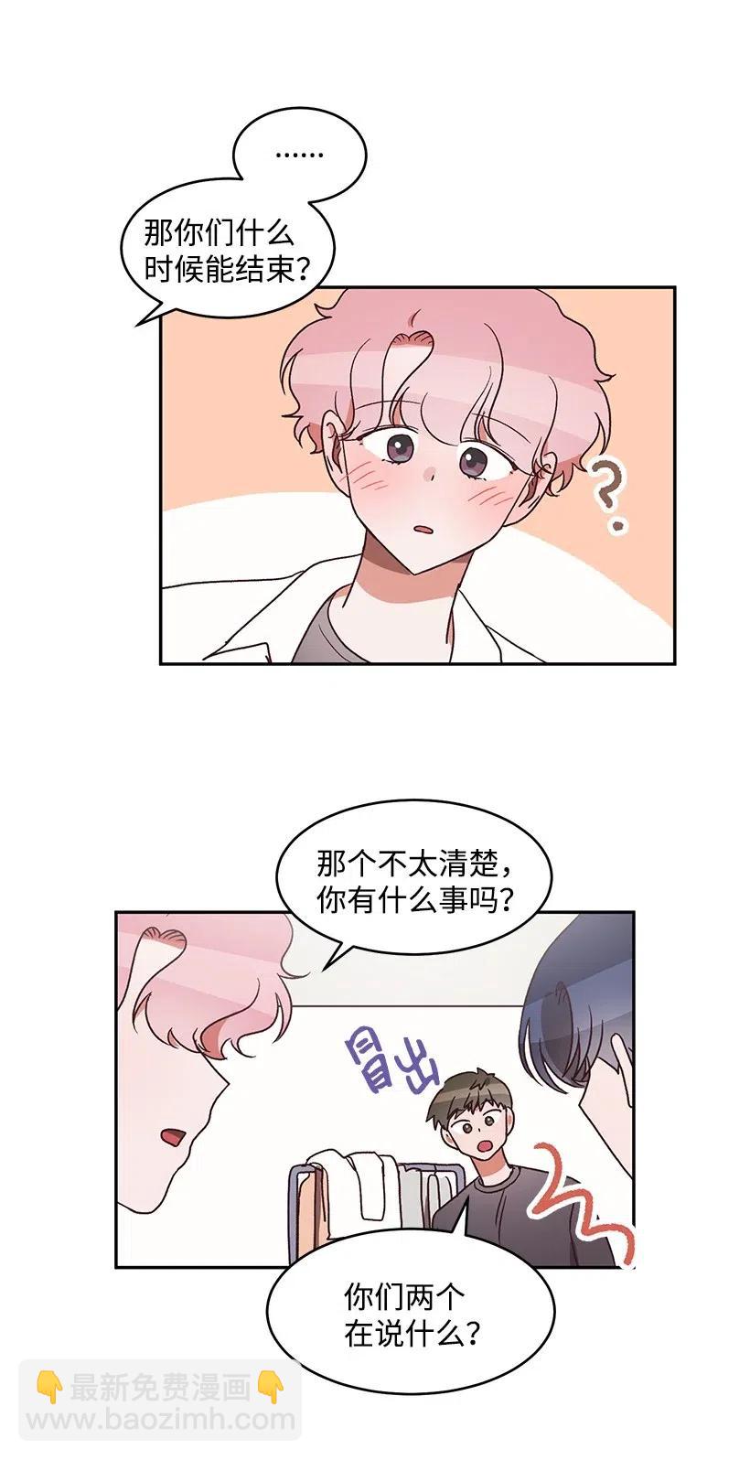 《天才主厨先生的恶魔小奶狗-求你不要碰我-》49 演唱会 第30页