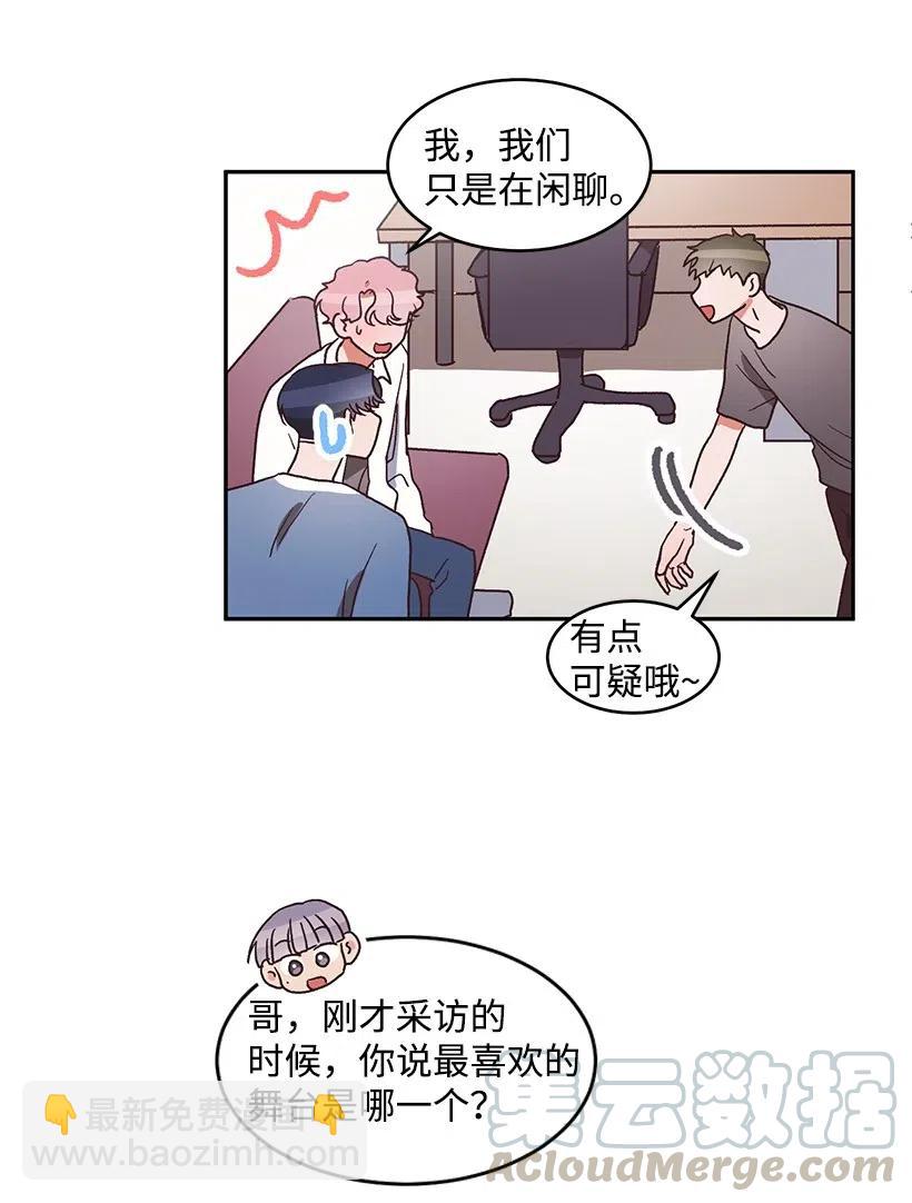 《天才主厨先生的恶魔小奶狗-求你不要碰我-》49 演唱会 第31页