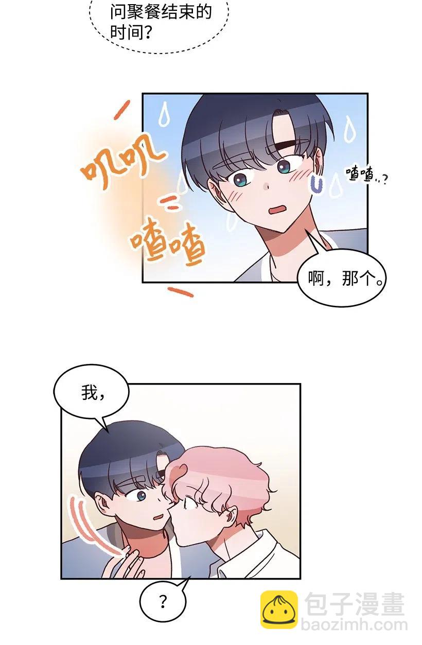 《天才主厨先生的恶魔小奶狗-求你不要碰我-》49 演唱会 第33页