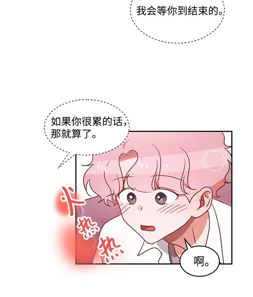《天才主厨先生的恶魔小奶狗-求你不要碰我-》49 演唱会 第35页