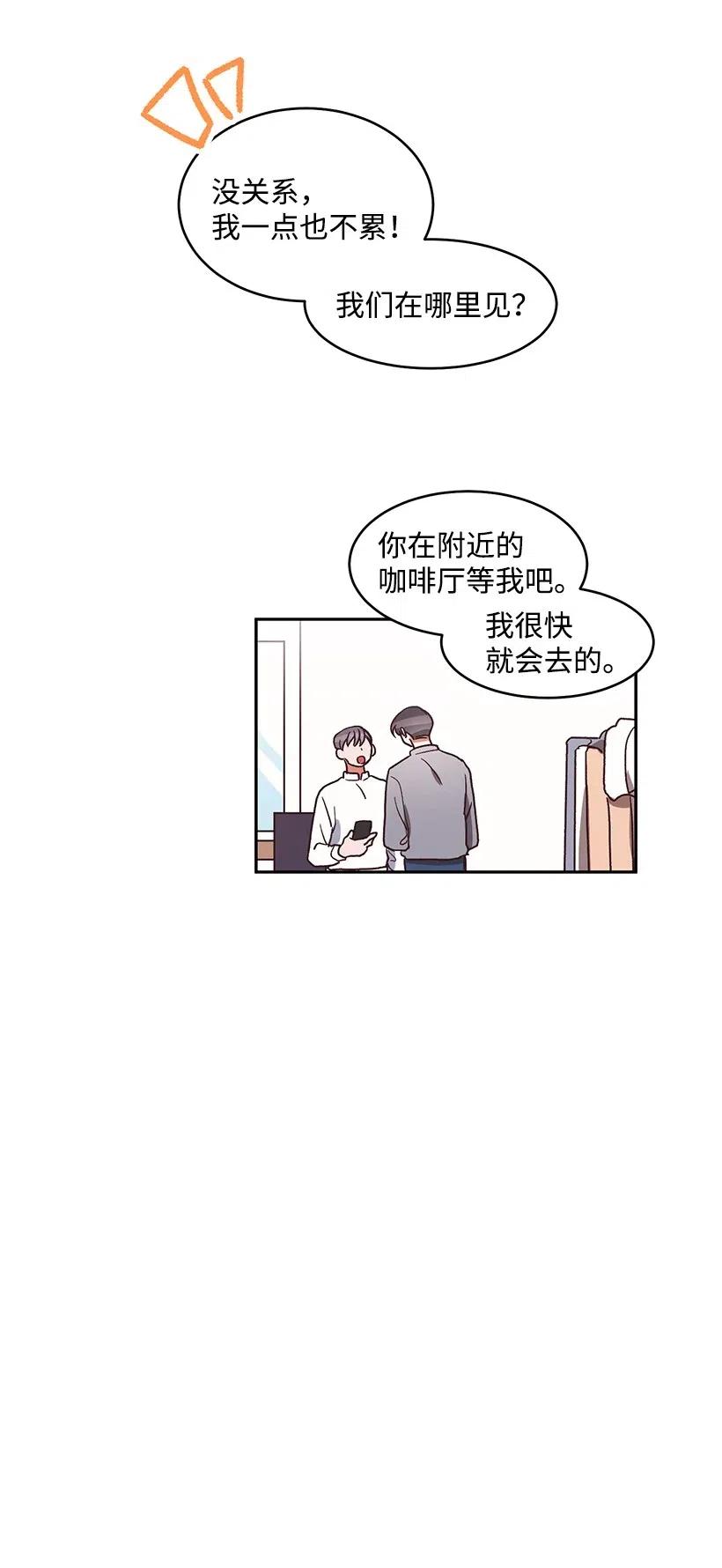 《天才主厨先生的恶魔小奶狗-求你不要碰我-》49 演唱会 第36页