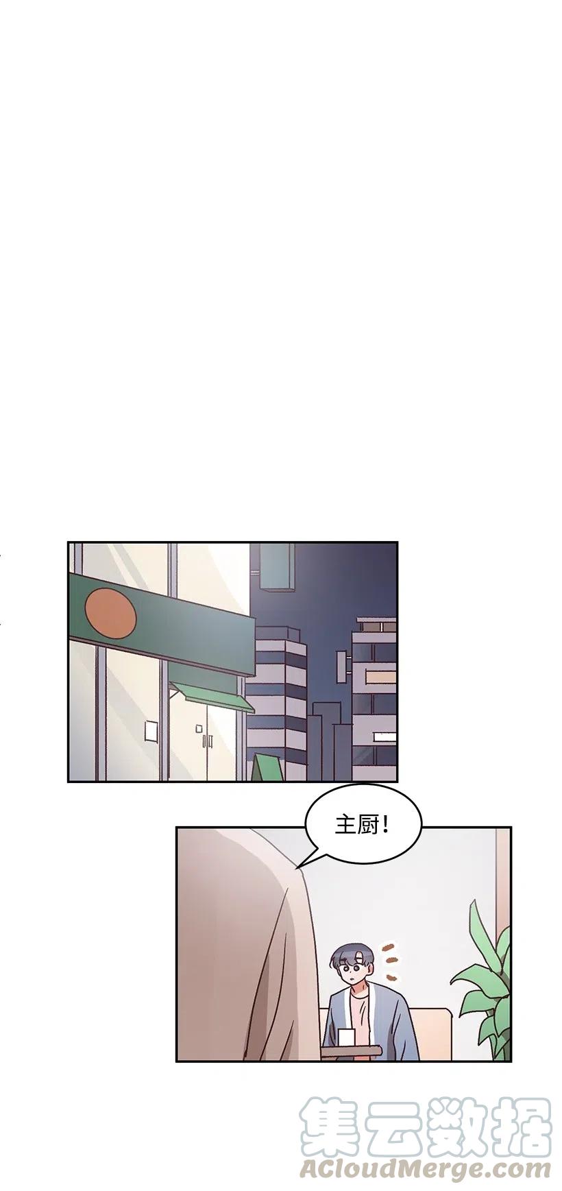 《天才主厨先生的恶魔小奶狗-求你不要碰我-》49 演唱会 第37页