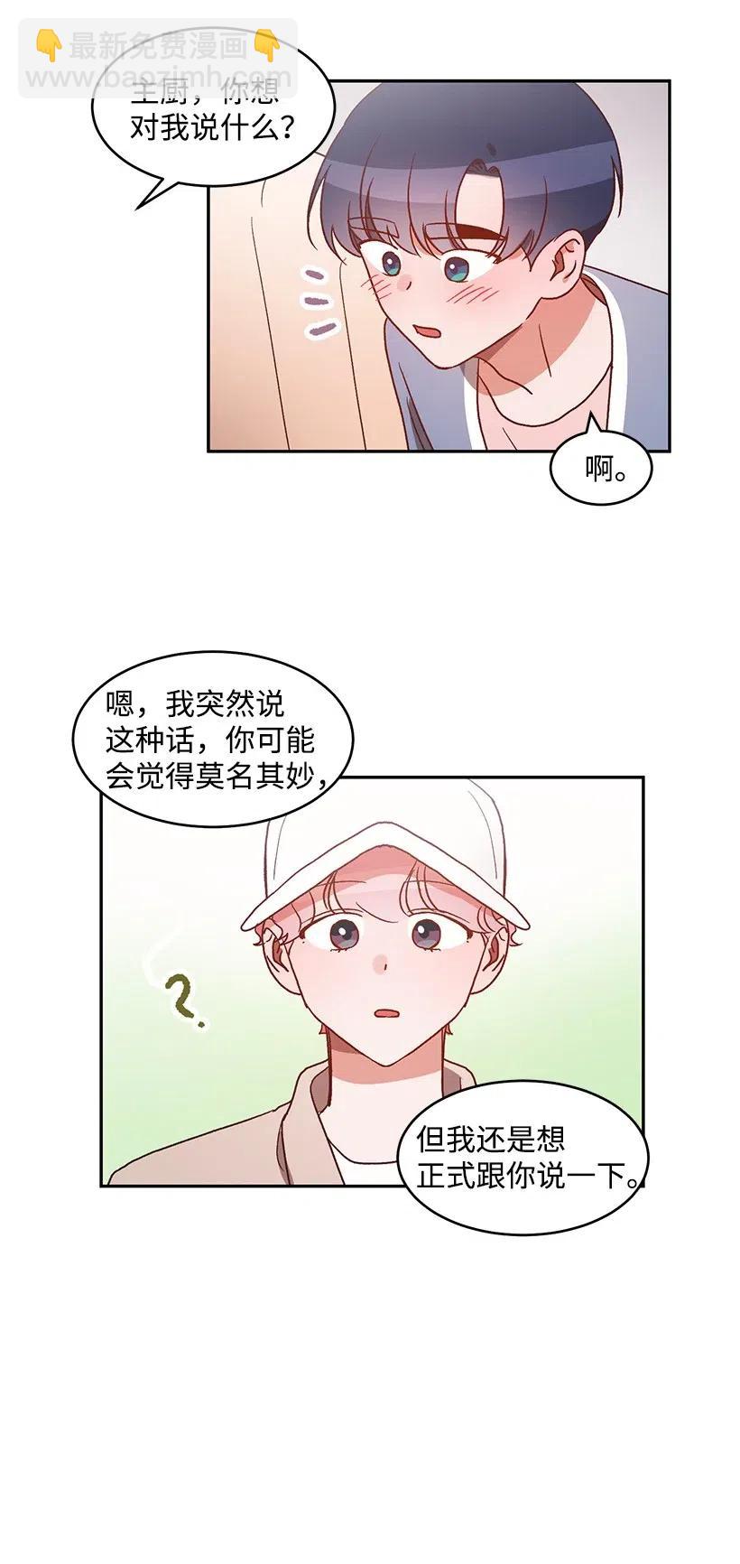 《天才主厨先生的恶魔小奶狗-求你不要碰我-》49 演唱会 第39页