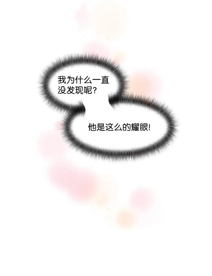 《天才主厨先生的恶魔小奶狗-求你不要碰我-》49 演唱会 第3页
