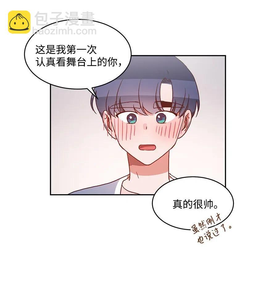 《天才主厨先生的恶魔小奶狗-求你不要碰我-》49 演唱会 第41页