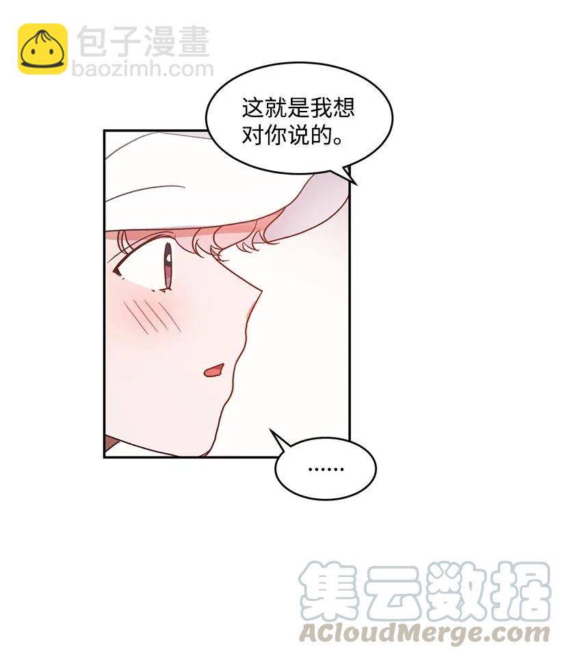 《天才主厨先生的恶魔小奶狗-求你不要碰我-》49 演唱会 第43页