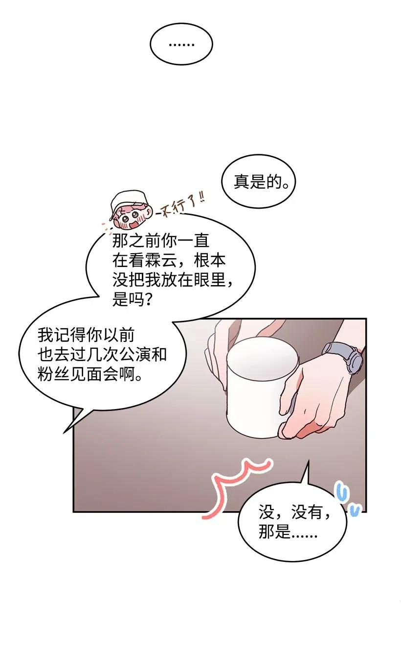 《天才主厨先生的恶魔小奶狗-求你不要碰我-》49 演唱会 第44页