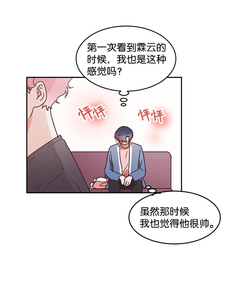 《天才主厨先生的恶魔小奶狗-求你不要碰我-》49 演唱会 第8页