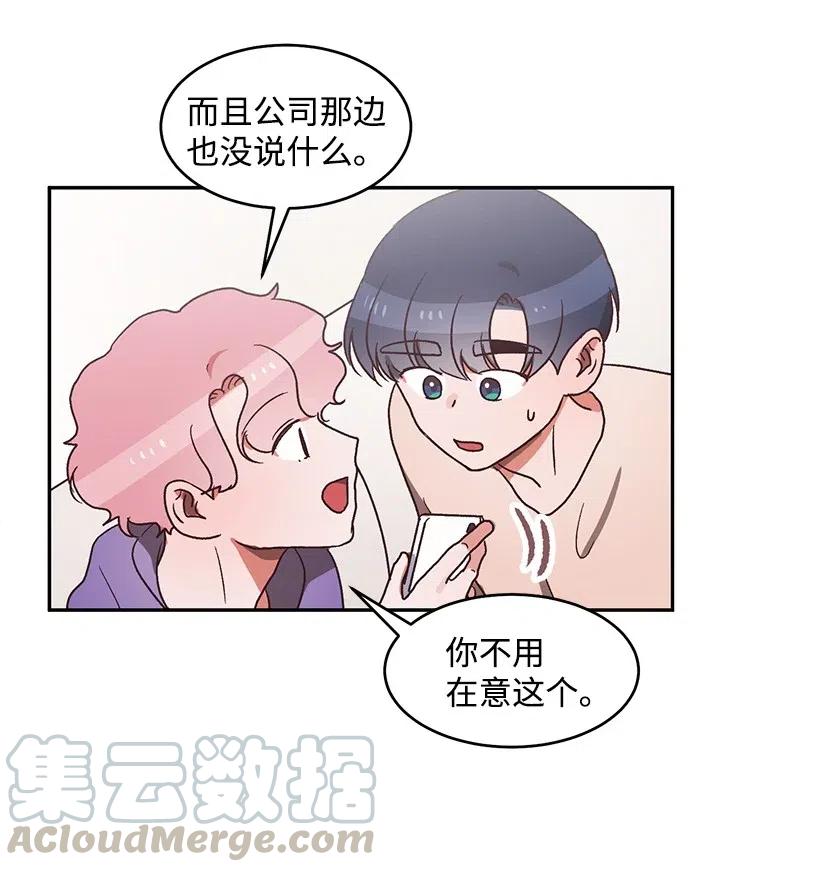 《天才主厨先生的恶魔小奶狗-求你不要碰我-》50 卧室里的秘密 第10页