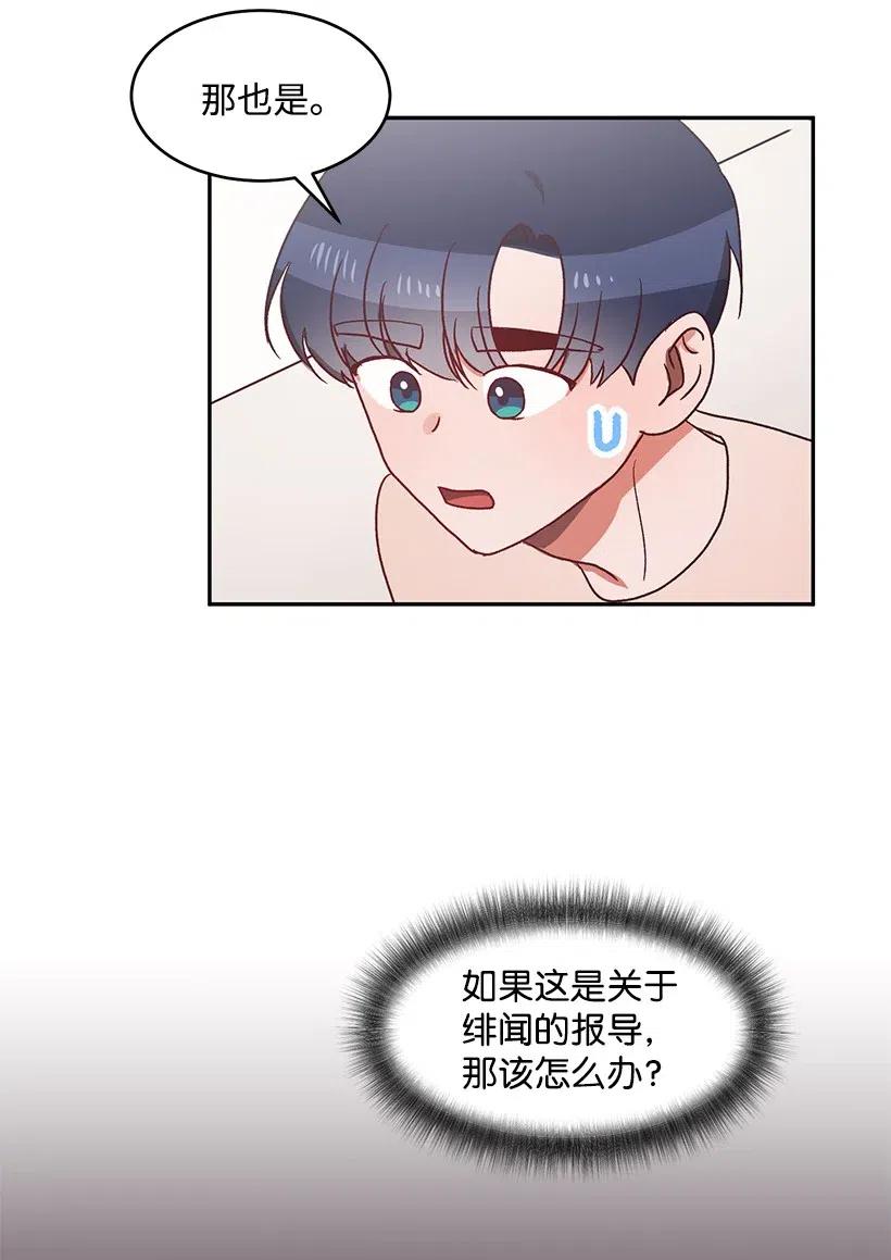《天才主厨先生的恶魔小奶狗-求你不要碰我-》50 卧室里的秘密 第11页